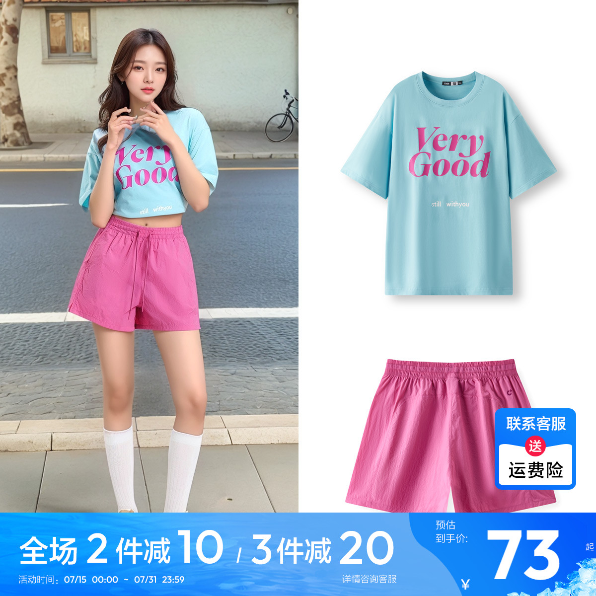 速干宽松休闲裤女森马凉感吸湿