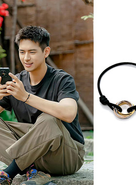 李现去有风的地方同款三环戒指软绳手链圈环气质百搭时尚潮酷周边