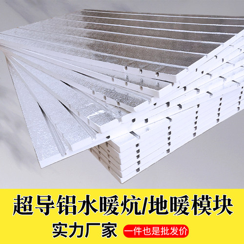 水暖炕板地暖模块工厂直销