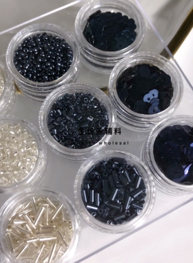 深蓝色系亮片米珠 藏蓝色手工diy配件亮片服装刺绣手缝水晶珠片