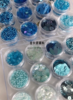 服装钉珠辅料亮片散珠娃衣装饰