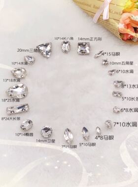 diy玻璃鞋包婚纱辅料装饰品爪钻