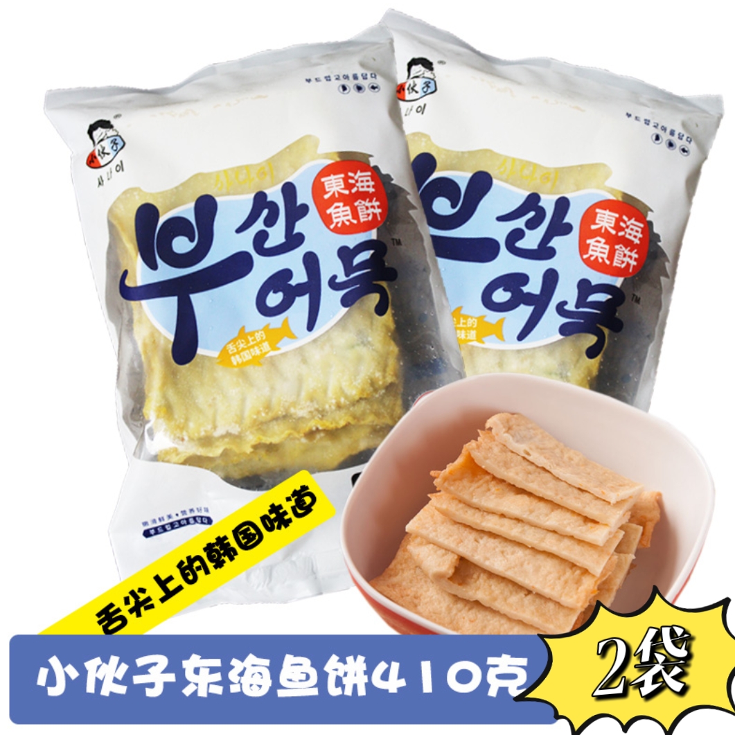 鱼饼甜不辣海鲜饼韩式炒年糕韩国食品火锅关东煮食材鱼糕410g*2袋 水产肉类/新鲜蔬果/熟食 鱼糕/鱼饼 原图主图