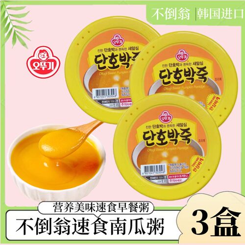 不倒翁3盒蜂蜜南瓜粥羹285克速食懒人方便食品韩国进口营养早餐粥 - 封面