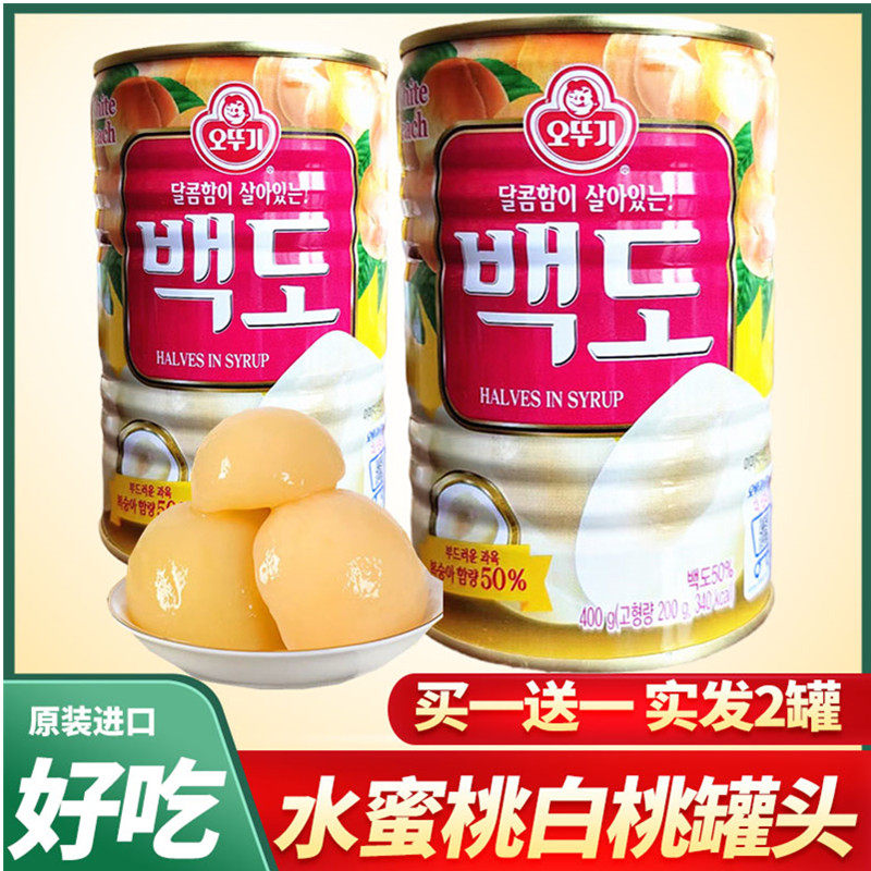 韩国水蜜桃不倒翁白桃罐头黄桃罐头正品进口特产大白桃子水果罐头