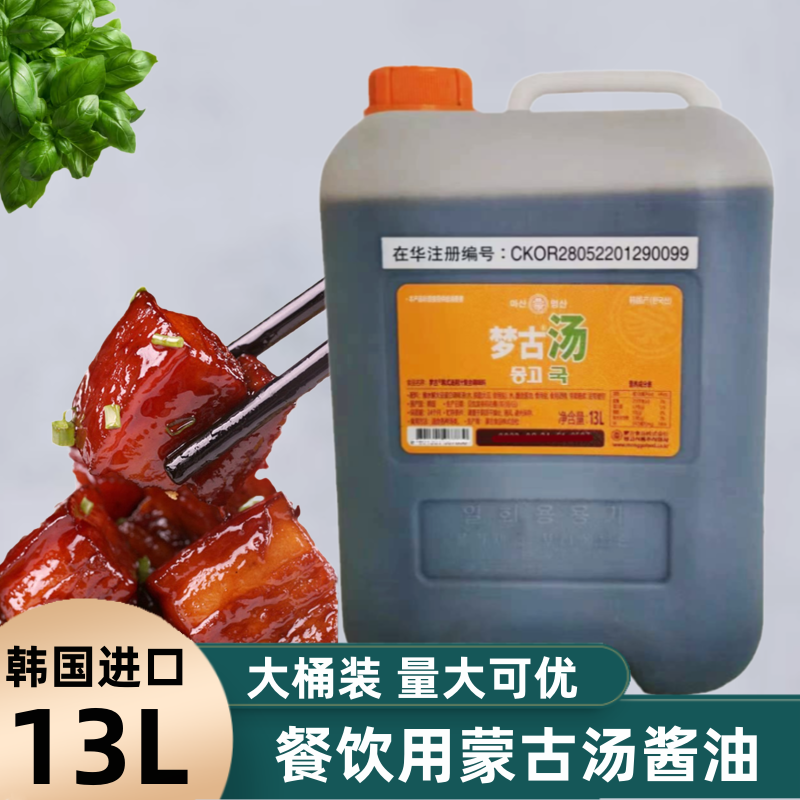 韩国梦古汤用酱油13L韩式烧汤拌菜用酱油 紫菜海带大酱汤调味酱油