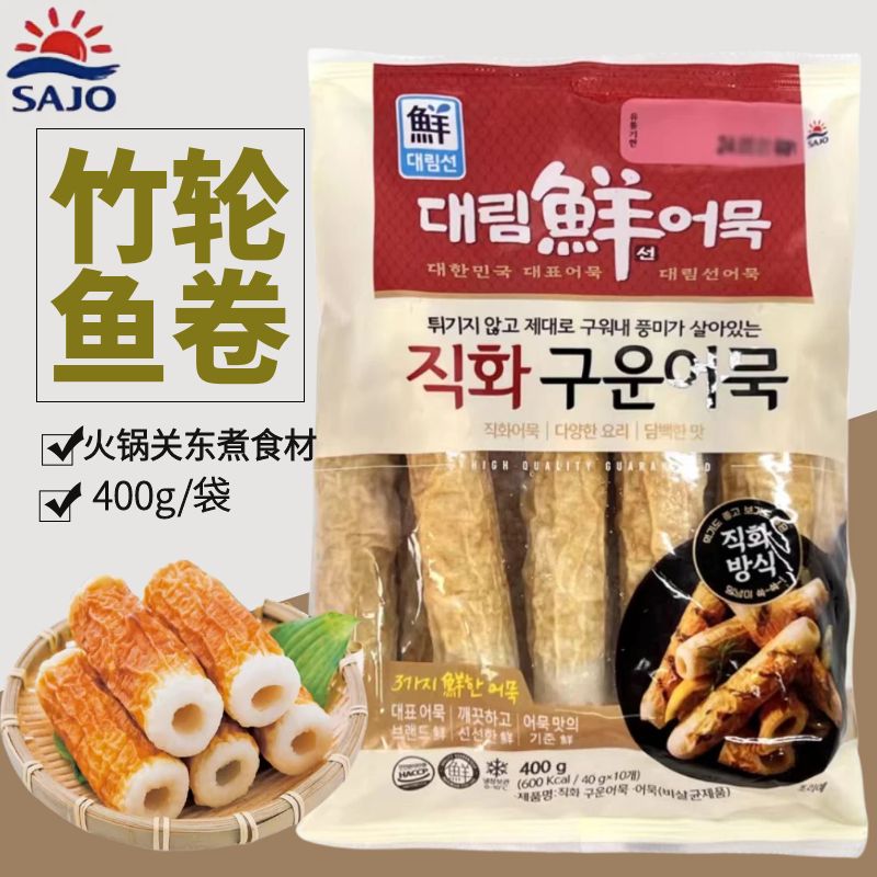 韩国竹轮卷空心鱼肉卷鱼饼鱼糕关东煮麻辣烫关东煮火锅食材竹笛卷