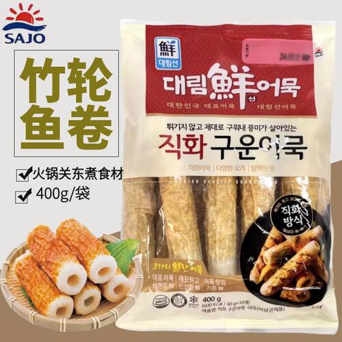 韩国鱼饼棒竹轮卷空心鱼肉海鲜棒