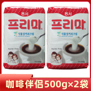 韩国进口咖啡伴侣 Frima咖啡奶精 辅料香浓 纯黑咖啡伴侣奶茶搭档