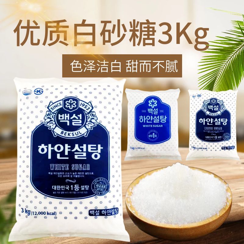 细砂糖韩国幼砂糖细3000g进口