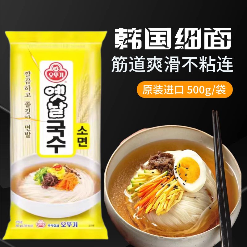 韩国进口不倒翁拉面条500g煮面