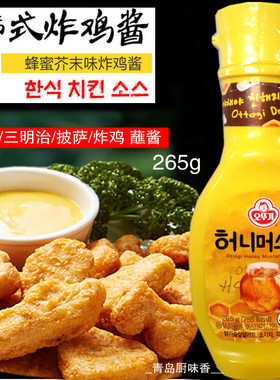 韩国进口芥末酱Ottogi不倒翁蜂蜜芥末酱265g炸鸡寿司蜂蜜芥末蘸酱