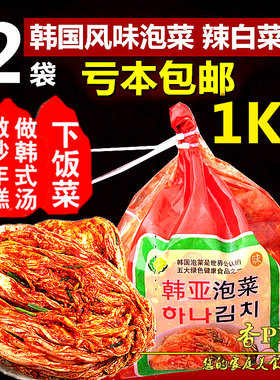嘉美韩国风味速食泡菜韩亚辣白菜