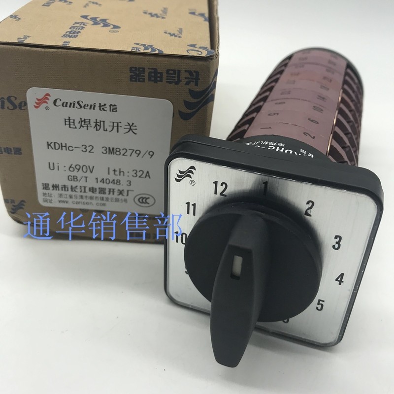 长江电器长信KDHc-32 3M8279/9电焊机转换开关9节12档KDHC-5X12/9,电子元器件市场,旋转开关,淘宝优惠券,粉丝福利购,淘宝优惠卷