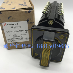 长江长信万能转换开关LW2D-10/Z1a46a40206a/F8 输配电分合闸控制