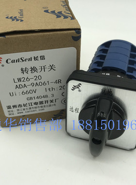 转换开关LW39B 38D-16 LW32 LW28 LW26-20 ADA-9A061-4R 四节CA10