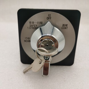 LW39-16AYS-4GB-1111X/2P杨锻金丰冲床钥匙转换开关LW26-20长信