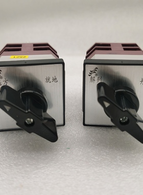 LW12-16/2解列并列远方就地切换0296温州长江长信转换开关2204