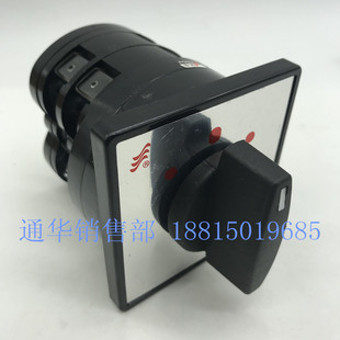 温州长江电器长信万能转换组合开关 LW5D-16 D5408/2 三档切换