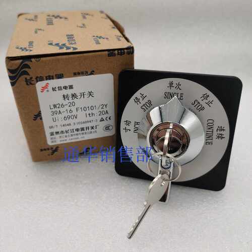 冲床LW26-2039A-16AYSF10101长信