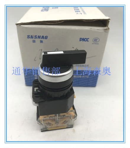 上海森奥电器二三档长柄旋钮开关