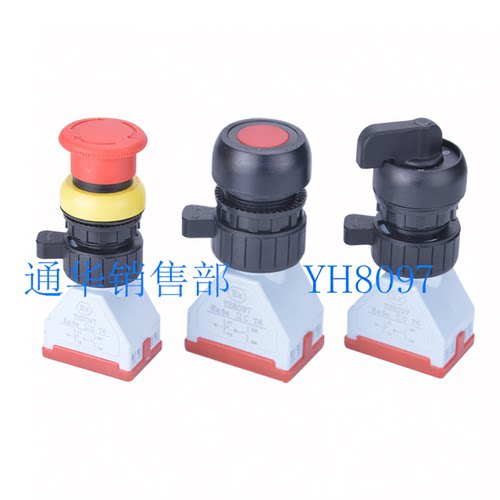 防爆旋钮控制按钮YH8097防爆转换开关Exde ⅡC T6蘑菇头急停开关