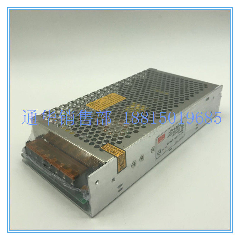 上海明纬 厂家直销 高品质 LED监控开关电源 HS-145 5V 12V 24V