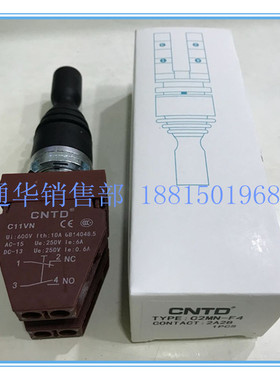 十字主令开关 C2MN-F4 四向自锁C11VN替代RENY雷力R2MNF4各通一组