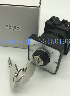 LW42A2Y-21688E/LF5475 沃得扬力JH/JF冲床专用钥匙多段转换开关