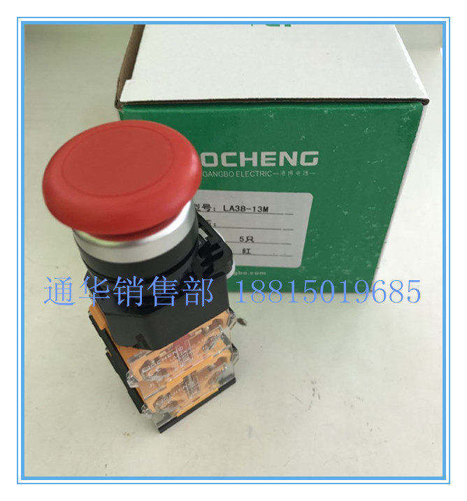 上海港博电器LA38 LA239A-13M 复位型蘑菇头双层急停按钮开关