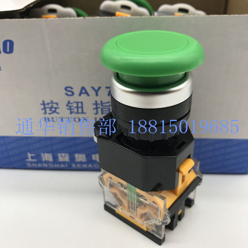 上海森奥电器 say7-b la38 la239a-11m 自复位蘑菇头按钮开关