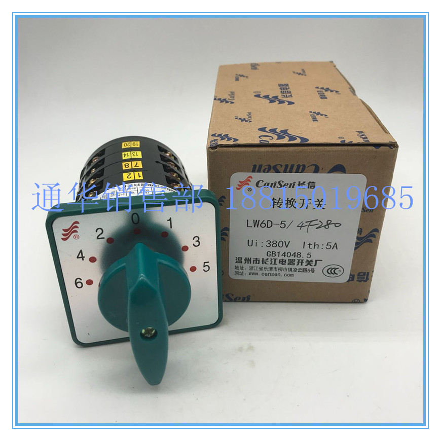 温州长江电器长信LW6D-5/4F280万能转换组合开关7档4节4F525 F120