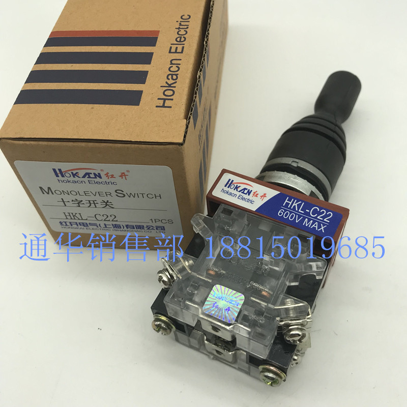红开 十字摇杆主令开关 HKL-C22 双向自复 600V 安装孔22mm
