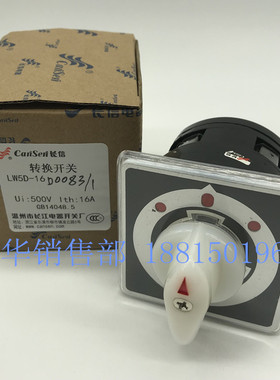 温州长江长信转换开关LW95-16 D0083/1船舶用 LW95-16/1D0083