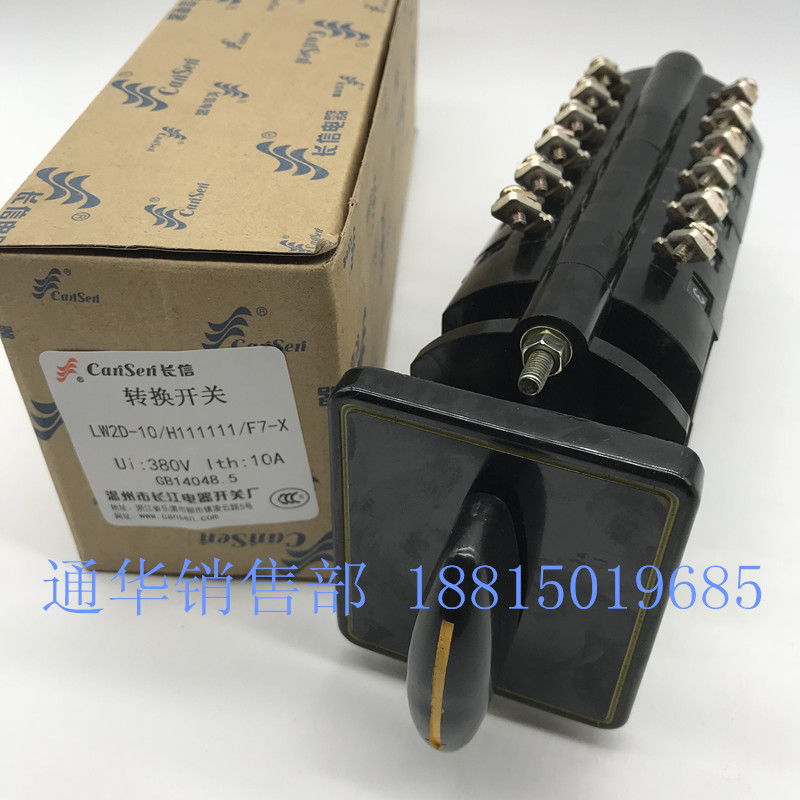 长江电器长信转换开关LW2D-10/H111111/F7-X输配电分合闸控制2222