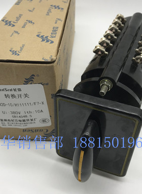 长江电器长信转换开关LW2D-10/H111111/F7-X输配电分合闸控制2222