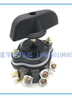 长江电器长信转换组合开关HZ10D-16P/1/2/3/4/5/6一层3脚10P 16/2