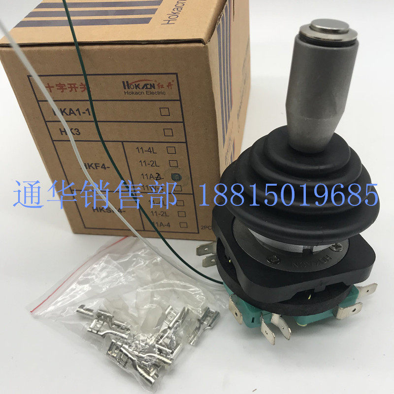 红开直销十字摇杆开关 HKSF4-11A-4 四向自锁自复带手柄按钮