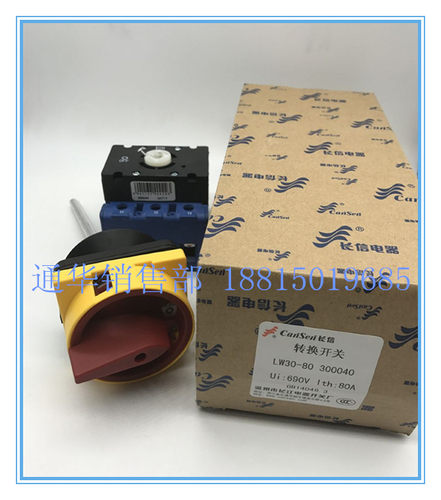 长信LW30-25 32 40 63 80 100 300040 三四极挂锁把手门互锁底座