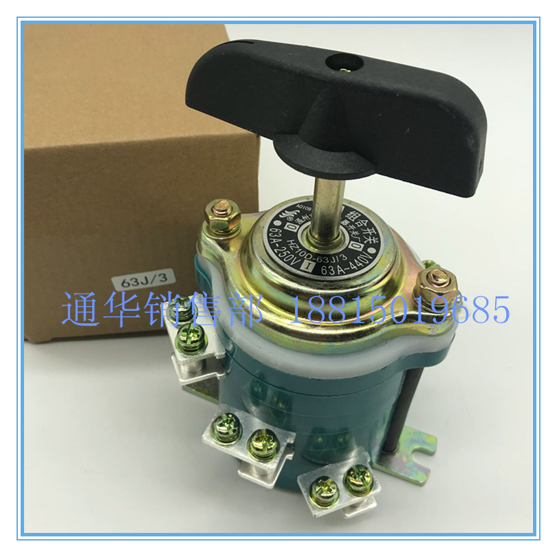 温州长江电器长信铣床转换组合开关HZ10D-63J/3 电机切换高压440V