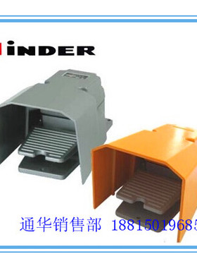 明德脚踏开关MDB-L21-2 黄色灰色保护盖二开二闭脚踩开关银点L22