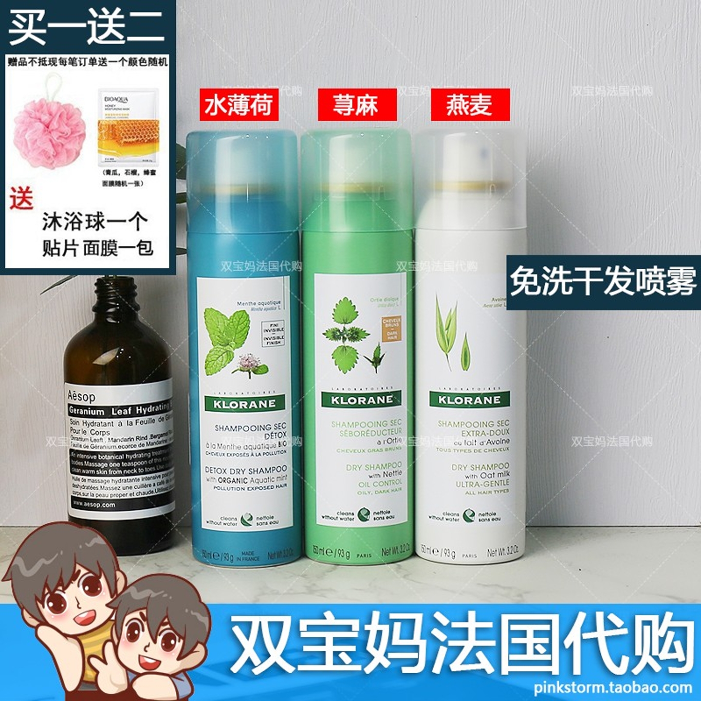 法国Klorane康如免洗喷雾150ml