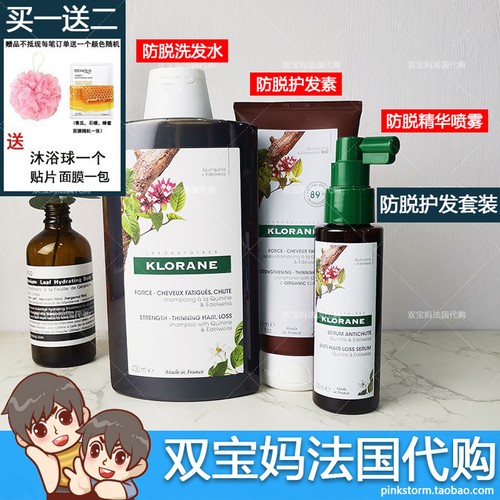 法国康如蔻罗兰klorane金鸡纳防脱洗发露洗发水固发密发防断发 - 封面