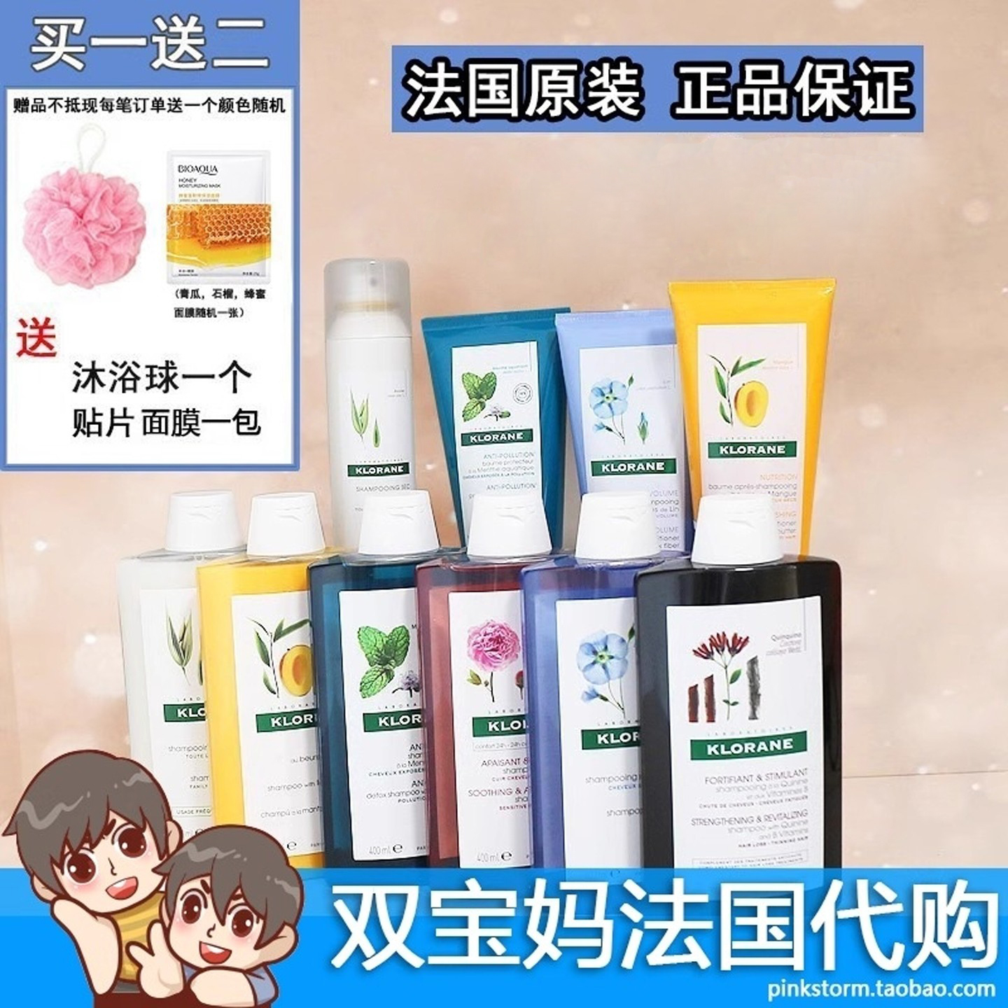 KLORANE蔻萝兰康如防脱洗发水