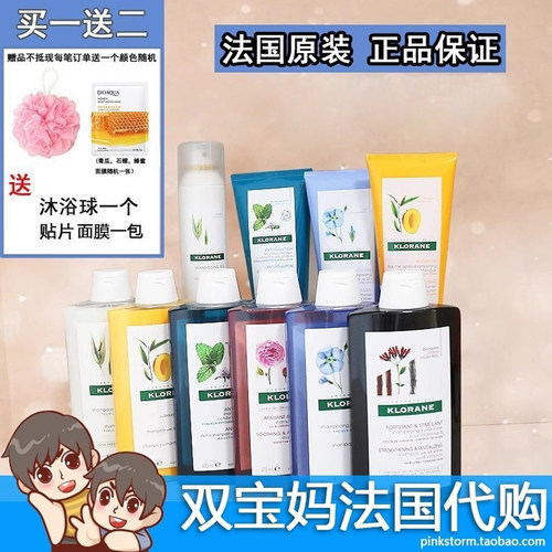 KLORANE蔻萝兰康如防脱洗发水