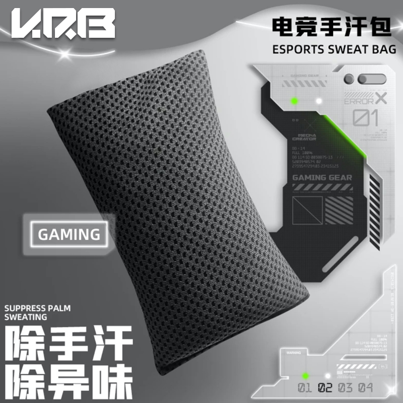 KRB准星电竞手汗包FPS吸汗专用