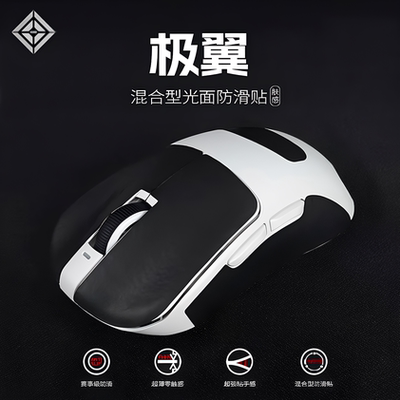 极翼KRB聚氨酯超薄鼠标防滑贴