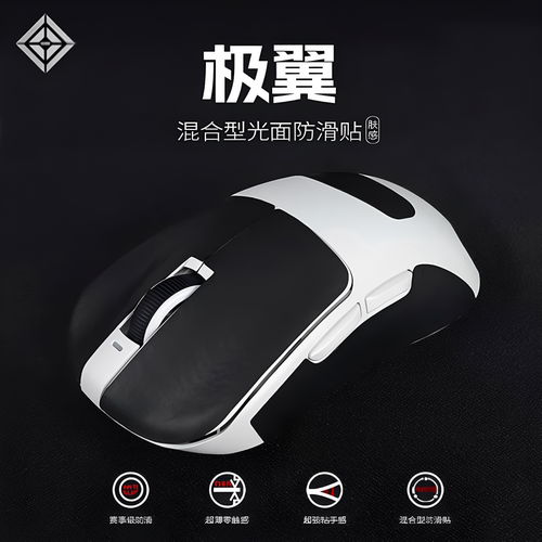 极翼KRB聚氨酯超薄鼠标防滑贴