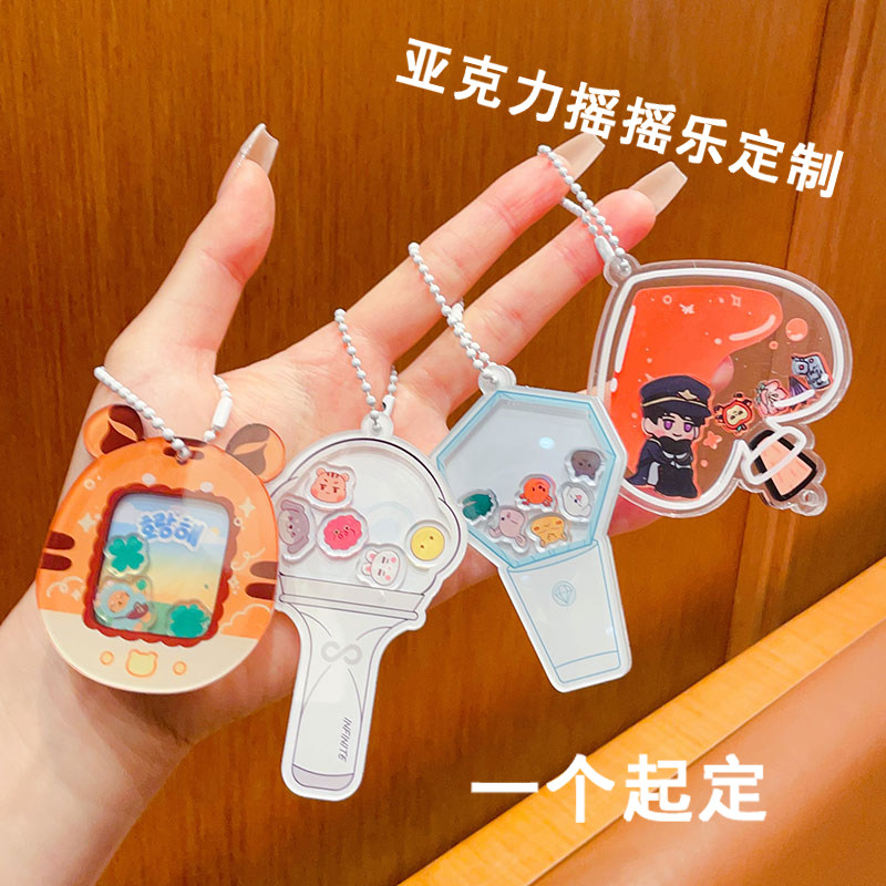 亚克力钥匙扣摇摇乐来图定制动漫明星周边卡通立牌diy来图订制图片