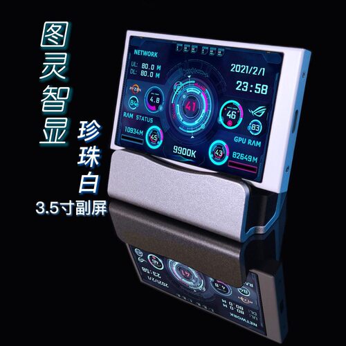 3.5寸IPSTYPEC副屏机箱